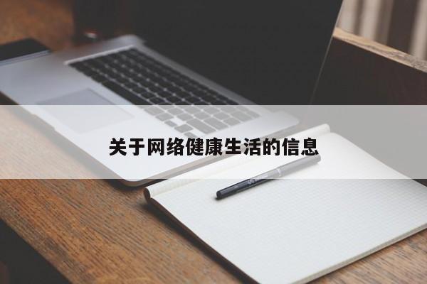 关于网络电力工程建设的信息